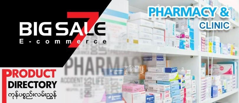BigSale7 promo