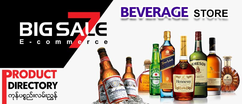 BigSale7 promo