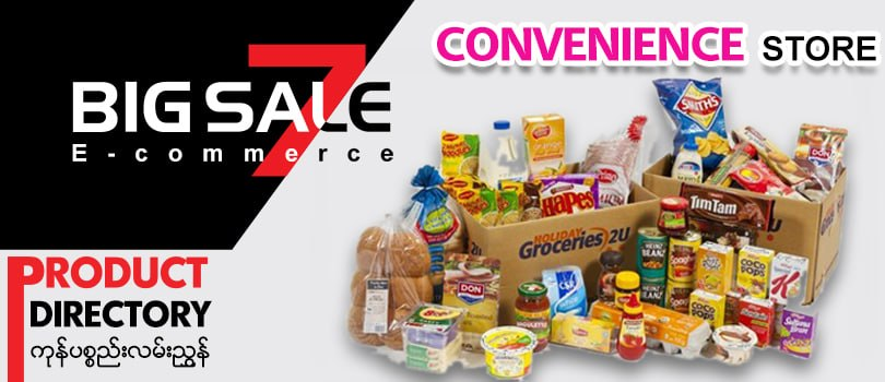 BigSale7 promo