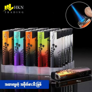 KD 958 Lighter